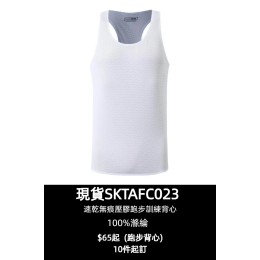 【Custom White Racerback Quick-Dry Mesh Running Vest】|White main design|Sleeveless round neck cut|Back racerback structure|Quick-dry breathable mesh fabric|Seamless slim fit|Running Vest Specialty Store SKTAFC023-KFFS-B2501 【Custom White Racerback Quick-Dry Mesh Running Vest】|White main design|Sleeveless round neck cut|Back racerback structure|Quick-dry breathable mesh fabric|Seamless slim fit|Running Vest Specialty Store SKTAFC023-KFFS-B2501